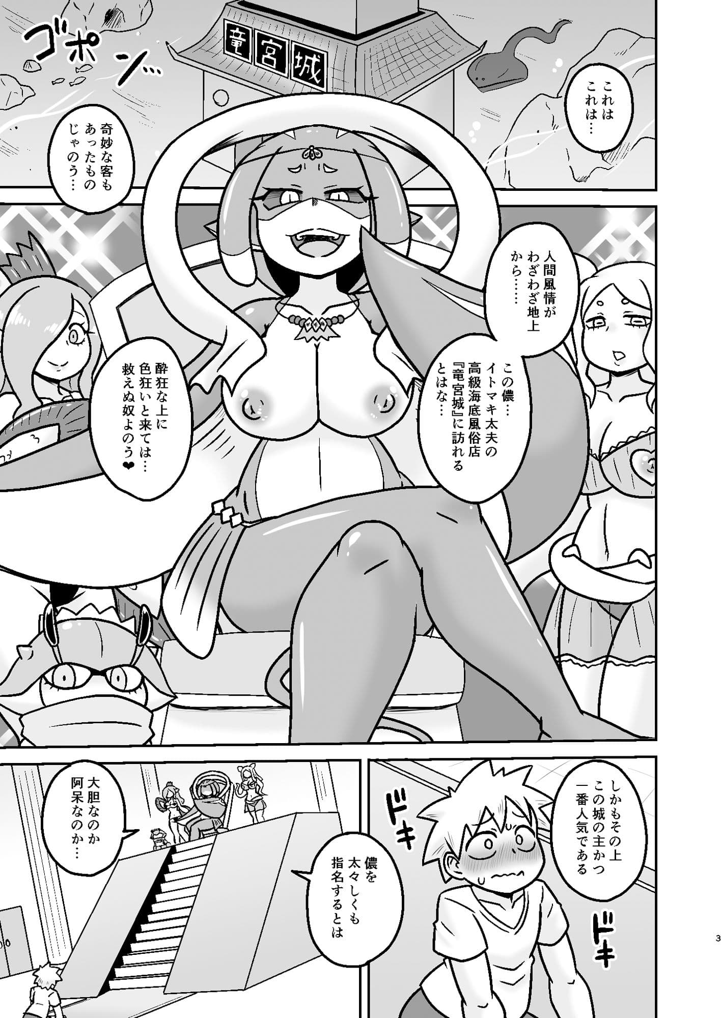 エイってとってもいいらしい？ サンプル 1