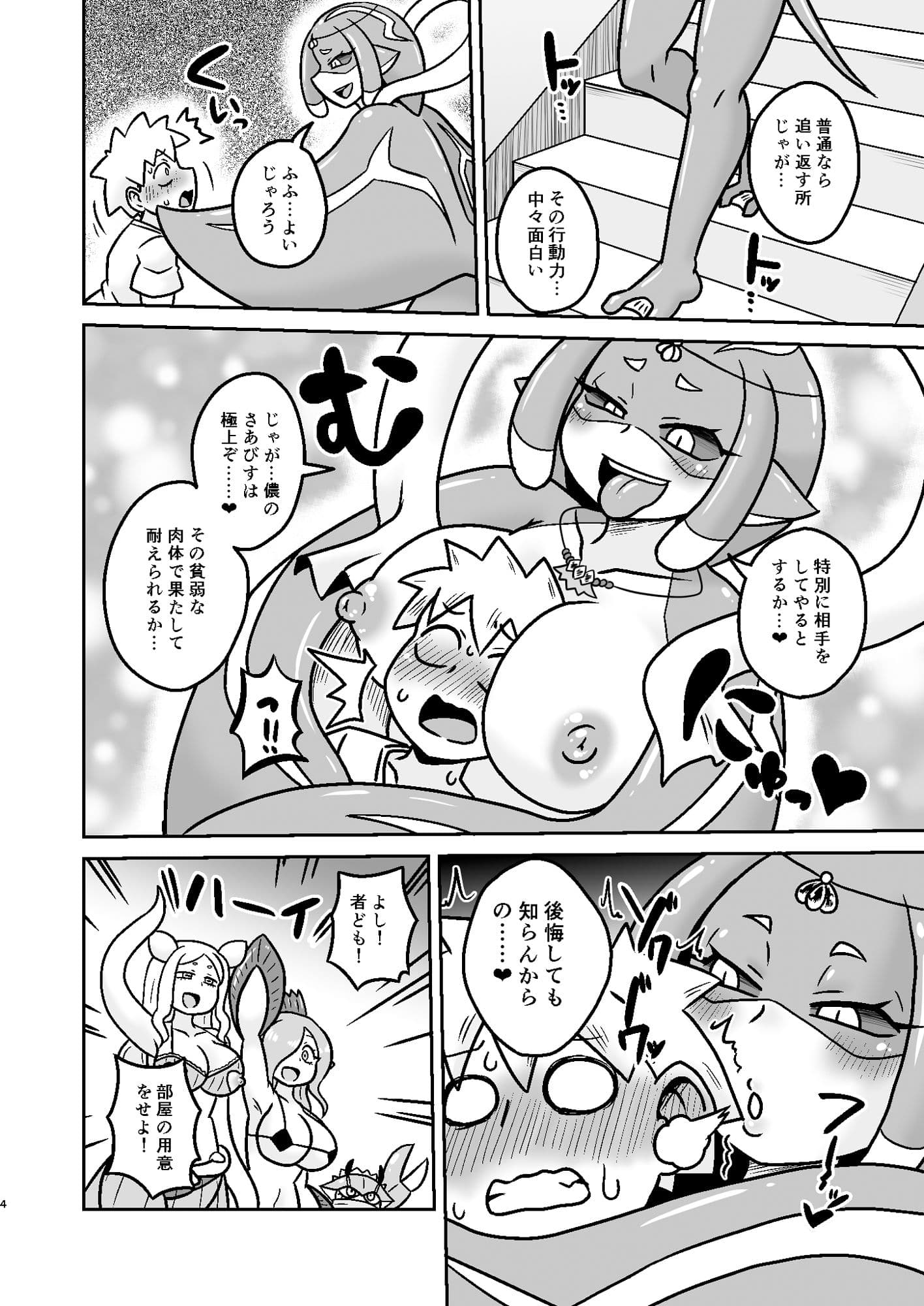 エイってとってもいいらしい？ サンプル 2