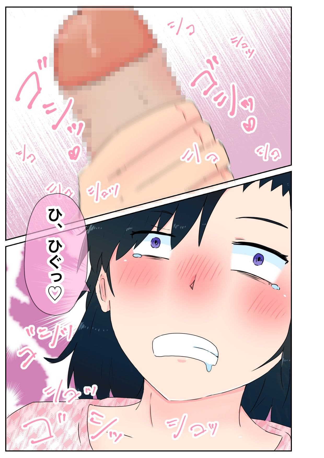 妹にちんちん生えた サンプル 6