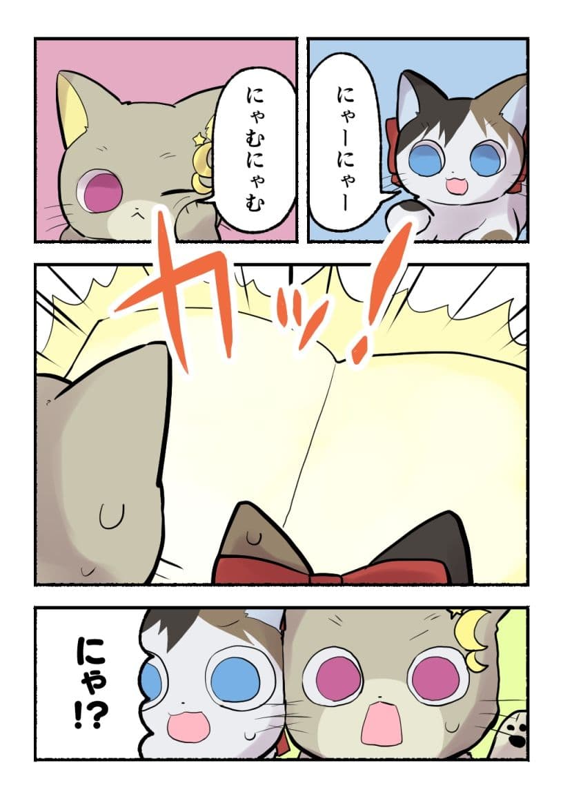 ライラプスにのって サンプル 3