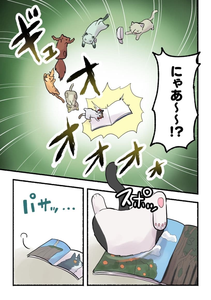 ライラプスにのって サンプル 4