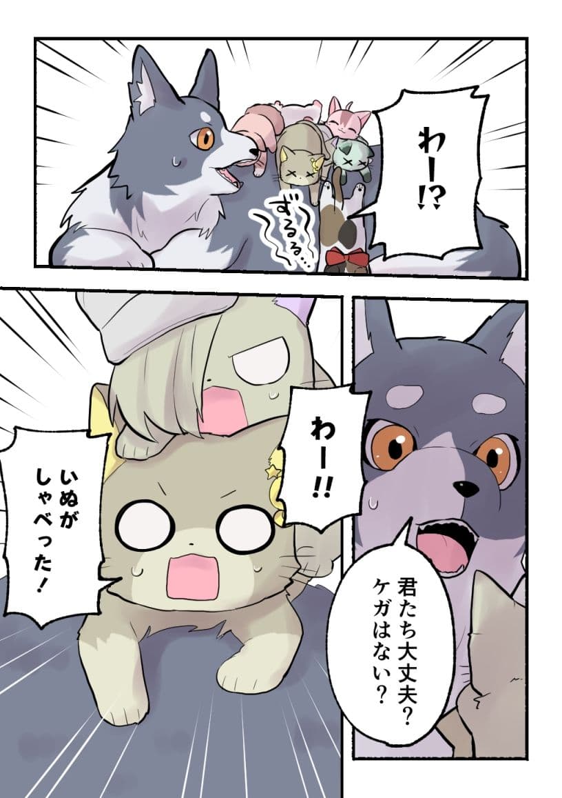 ライラプスにのって サンプル 6