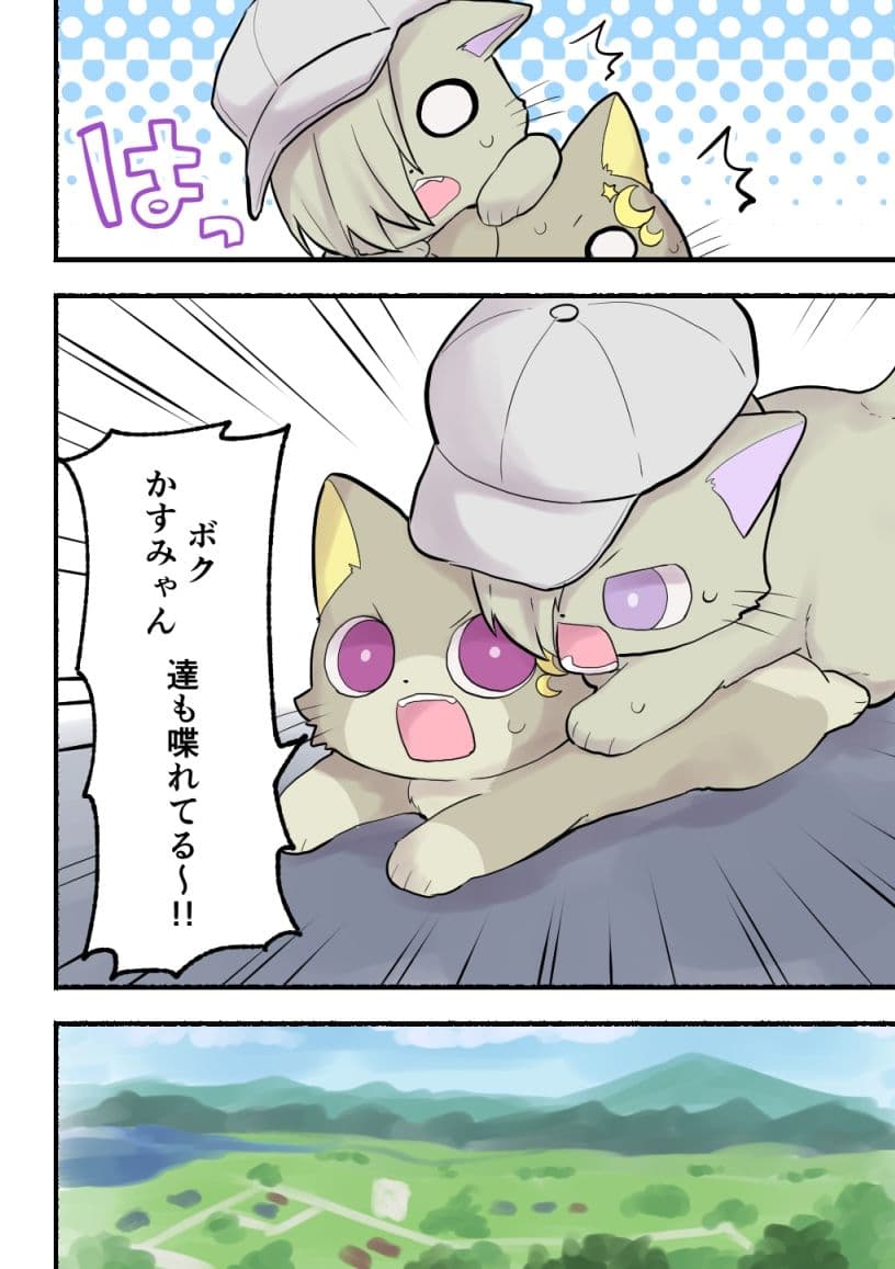 ライラプスにのって サンプル 7