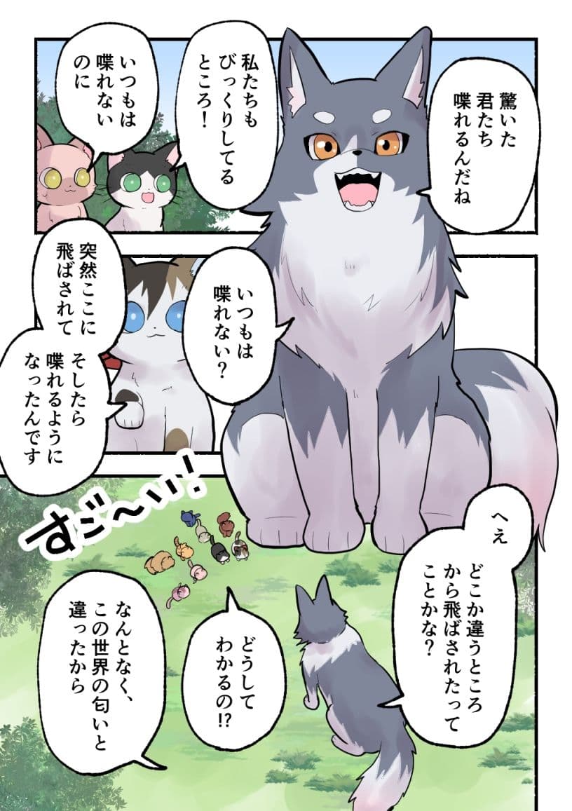 ライラプスにのって サンプル 8