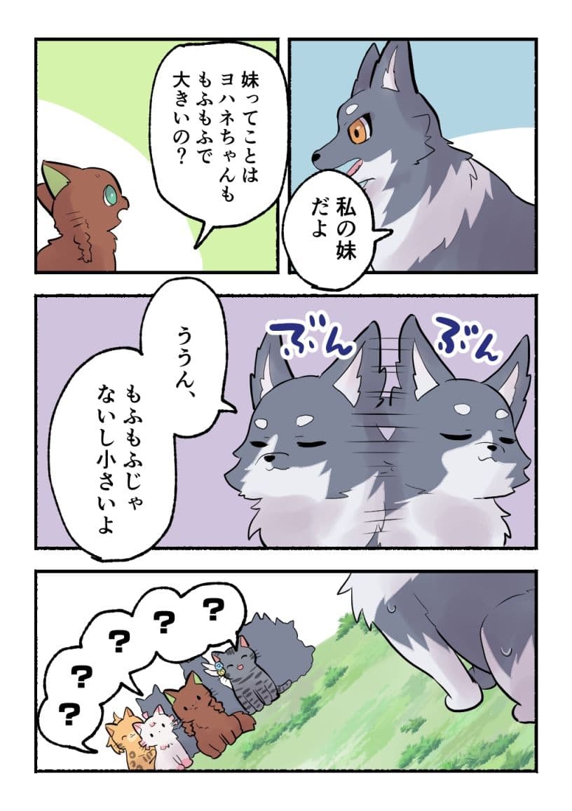 ライラプスにのって サンプル 10