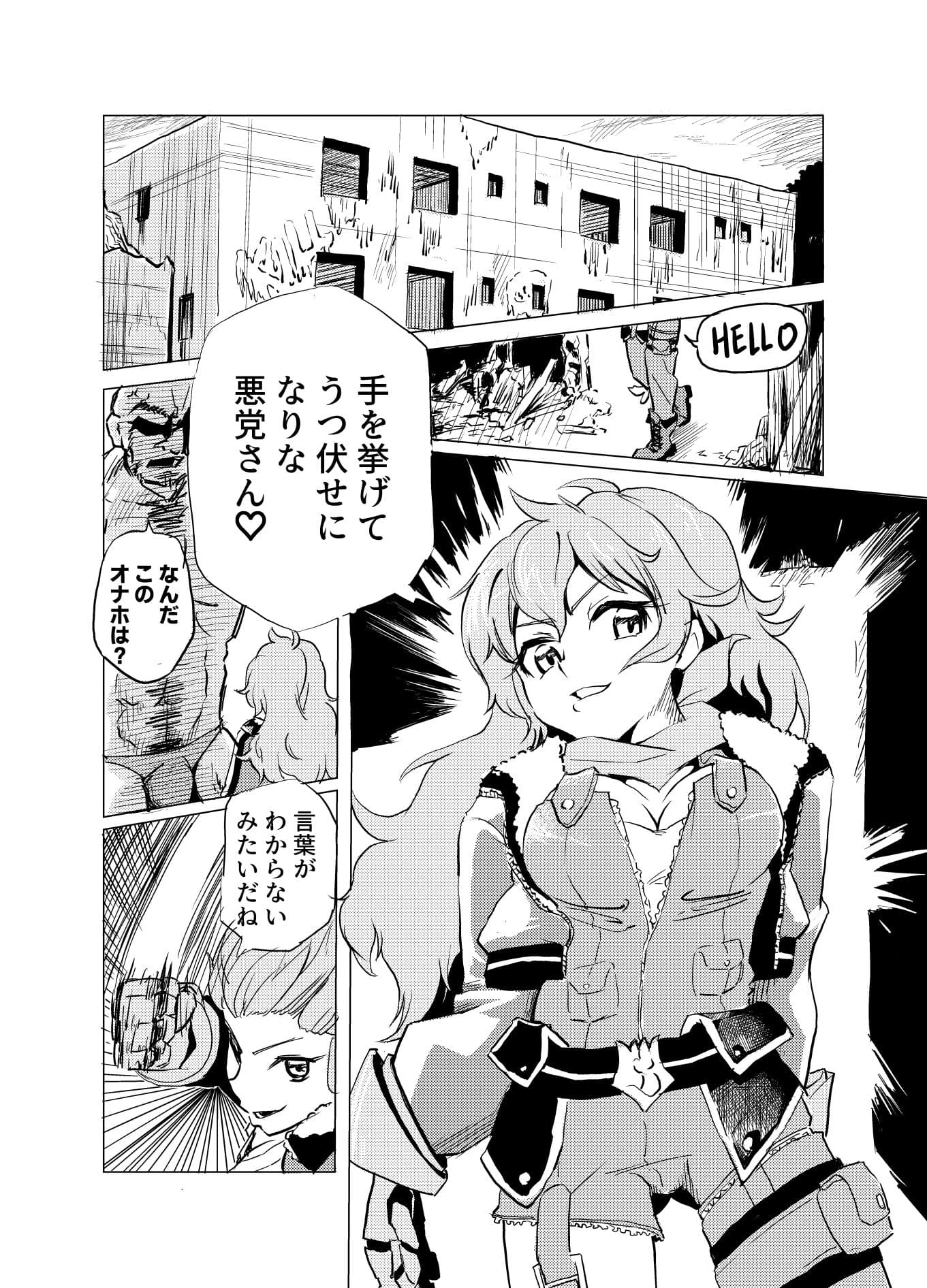 RWBYぶちのめしシリーズ サンプル 1