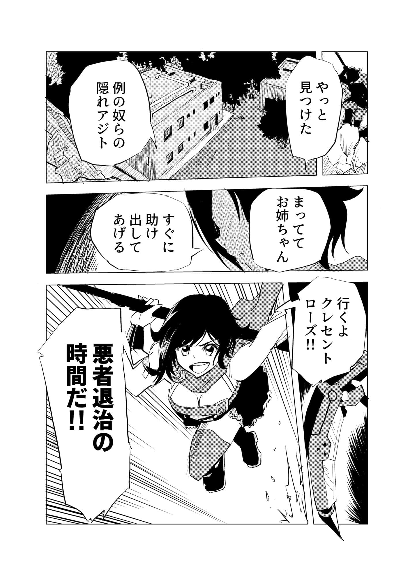 RWBYぶちのめしシリーズ サンプル 2