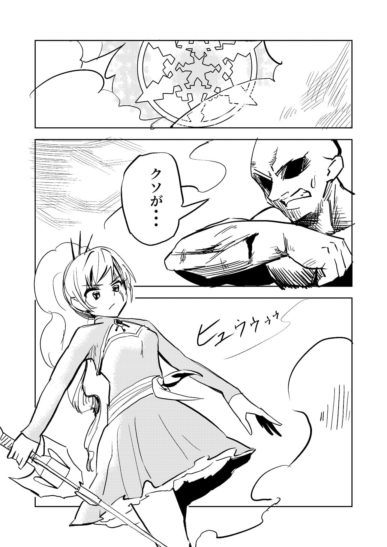 RWBYぶちのめしシリーズ サンプル 3