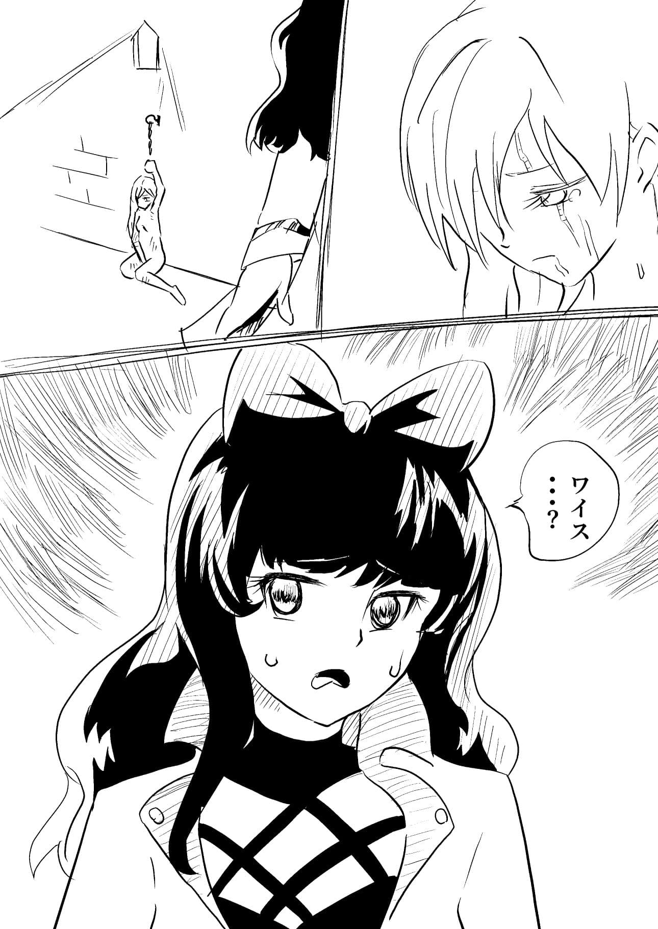 RWBYぶちのめしシリーズ サンプル 4