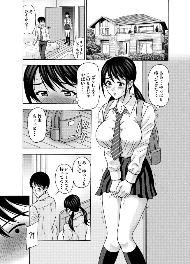 同級生とずらしハメ サンプル 3