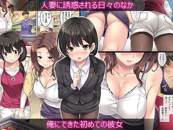 隣の泥●妻 -総集編- サンプル 6