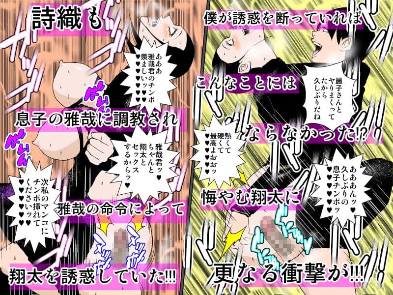 君が僕の母を抱いたから君のお母さんの心も体も貪らせてもらうよ サンプル 7