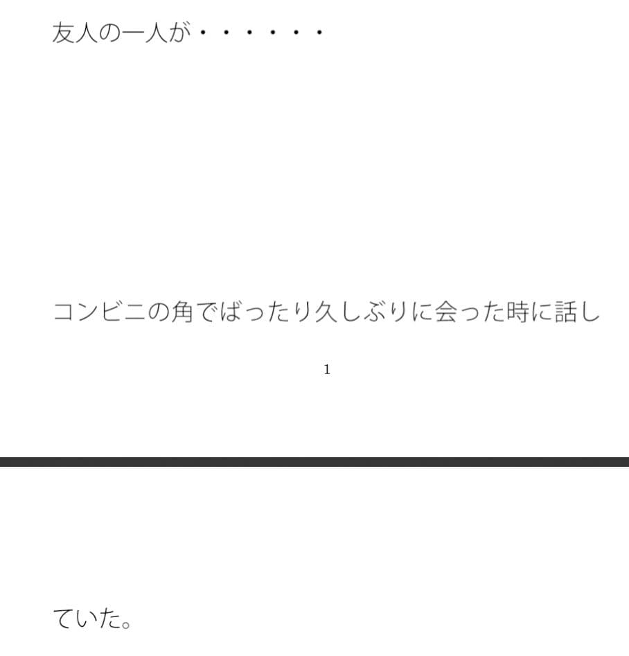 ぼんやり錆びた鉄のレール サンプル 1