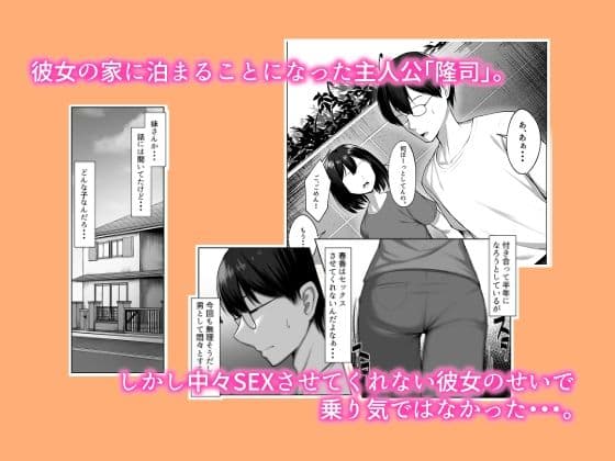 カノジョのイモウト サンプル 1