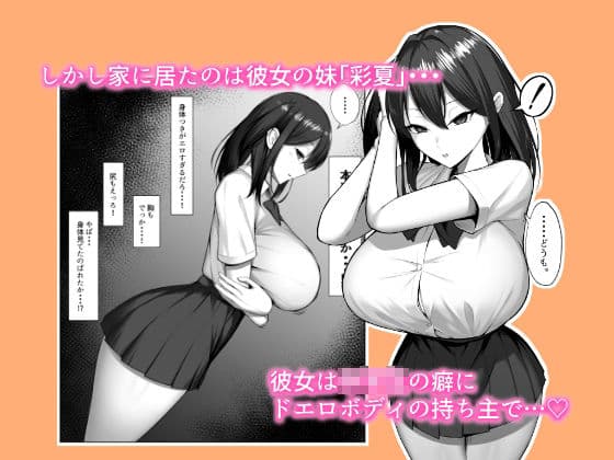 カノジョのイモウト サンプル 2