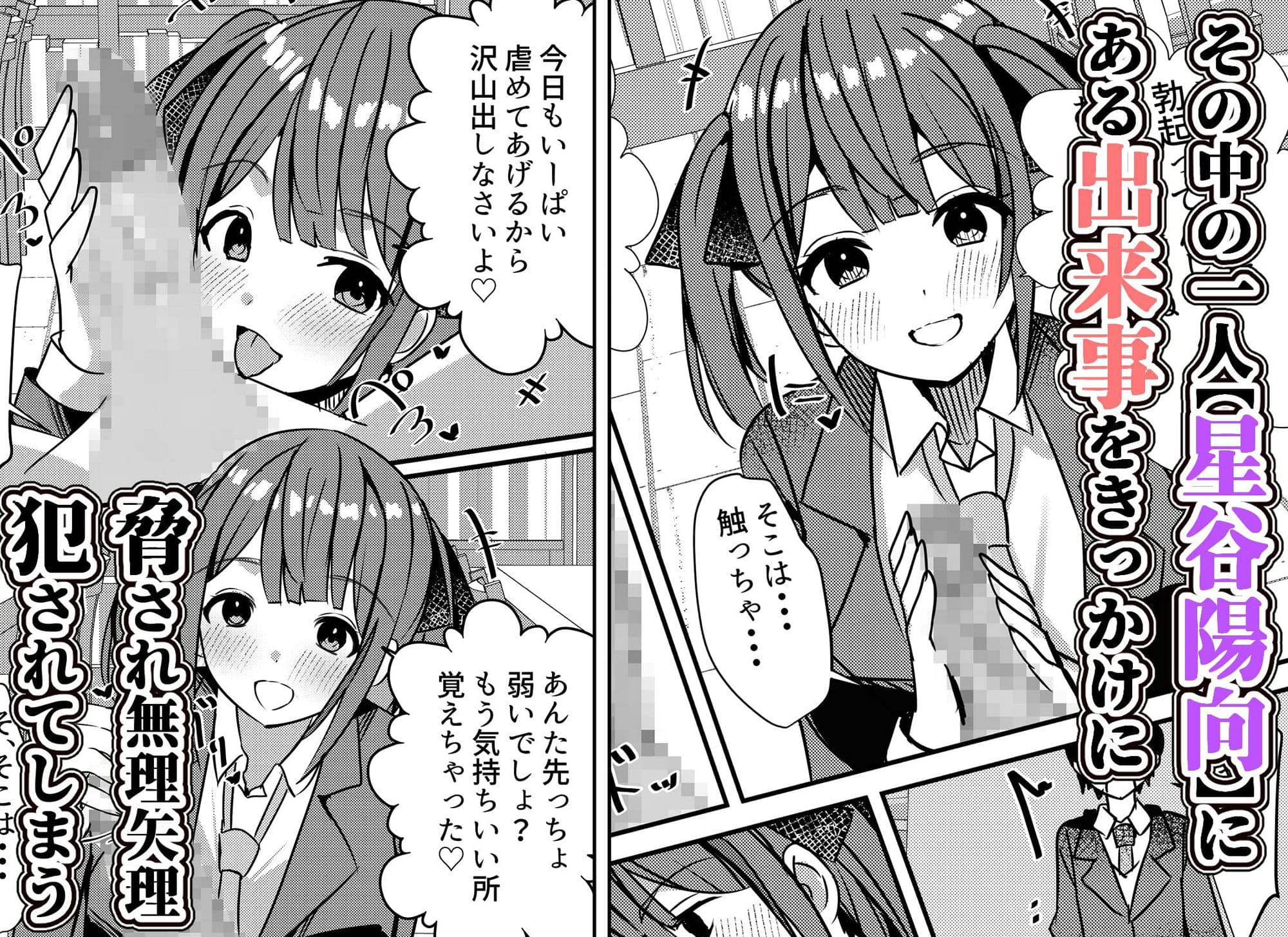 やりこみゅ！！コミュ障の男の子が女の子達とヤリまくり学園性活！！2 サンプル 2