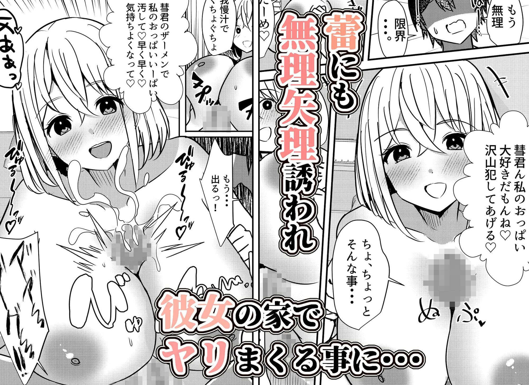 やりこみゅ！！コミュ障の男の子が女の子達とヤリまくり学園性活！！2 サンプル 5