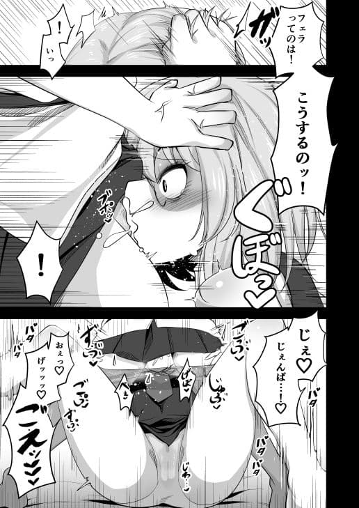 私のカワイイ後輩がふたなりの私にいじめられる妄想でオナニーするはずがない サンプル 3