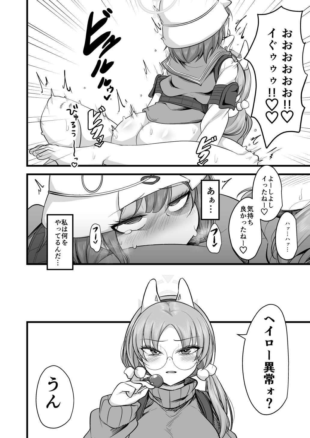サキモエイズム サンプル 1