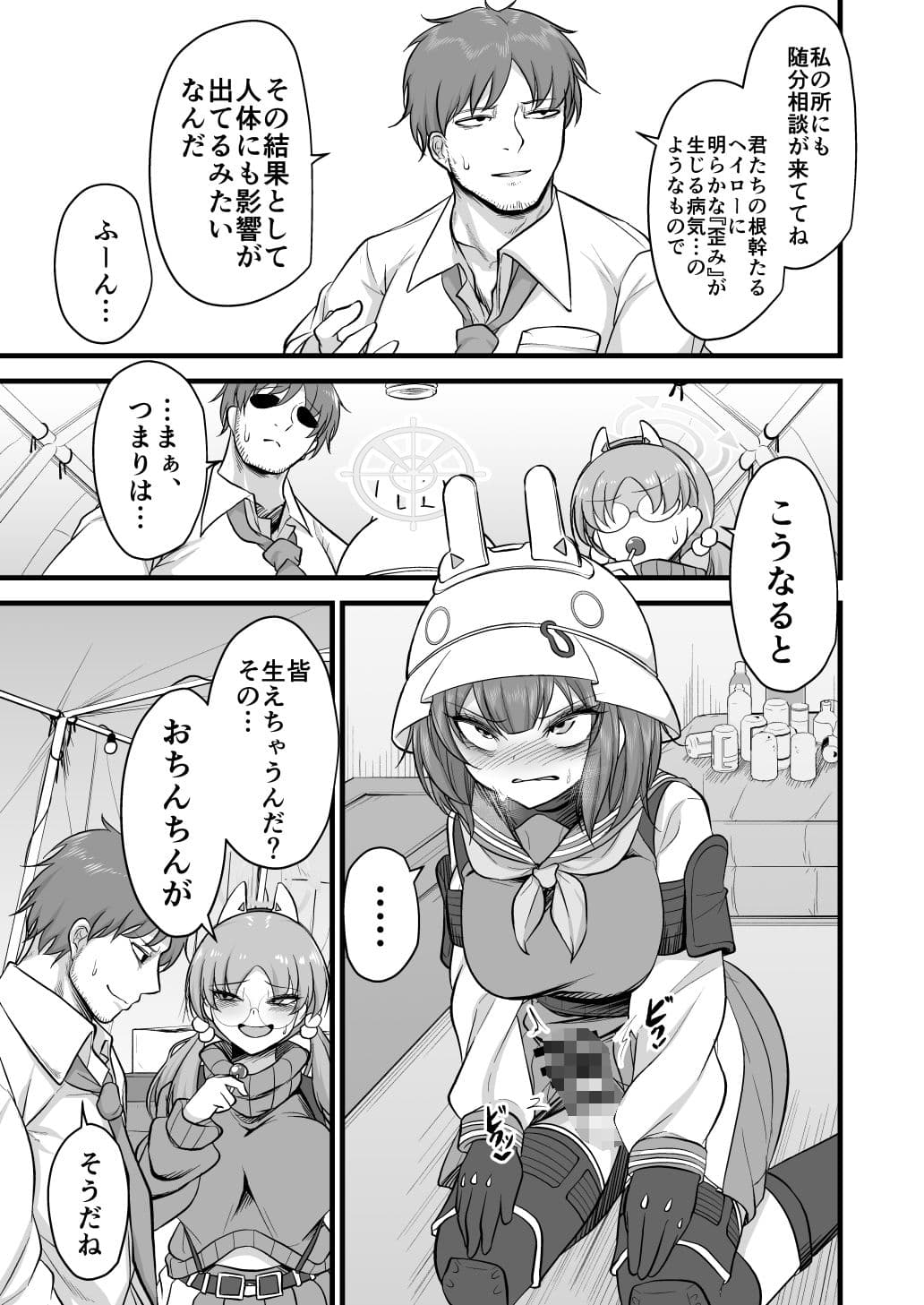 サキモエイズム サンプル 2
