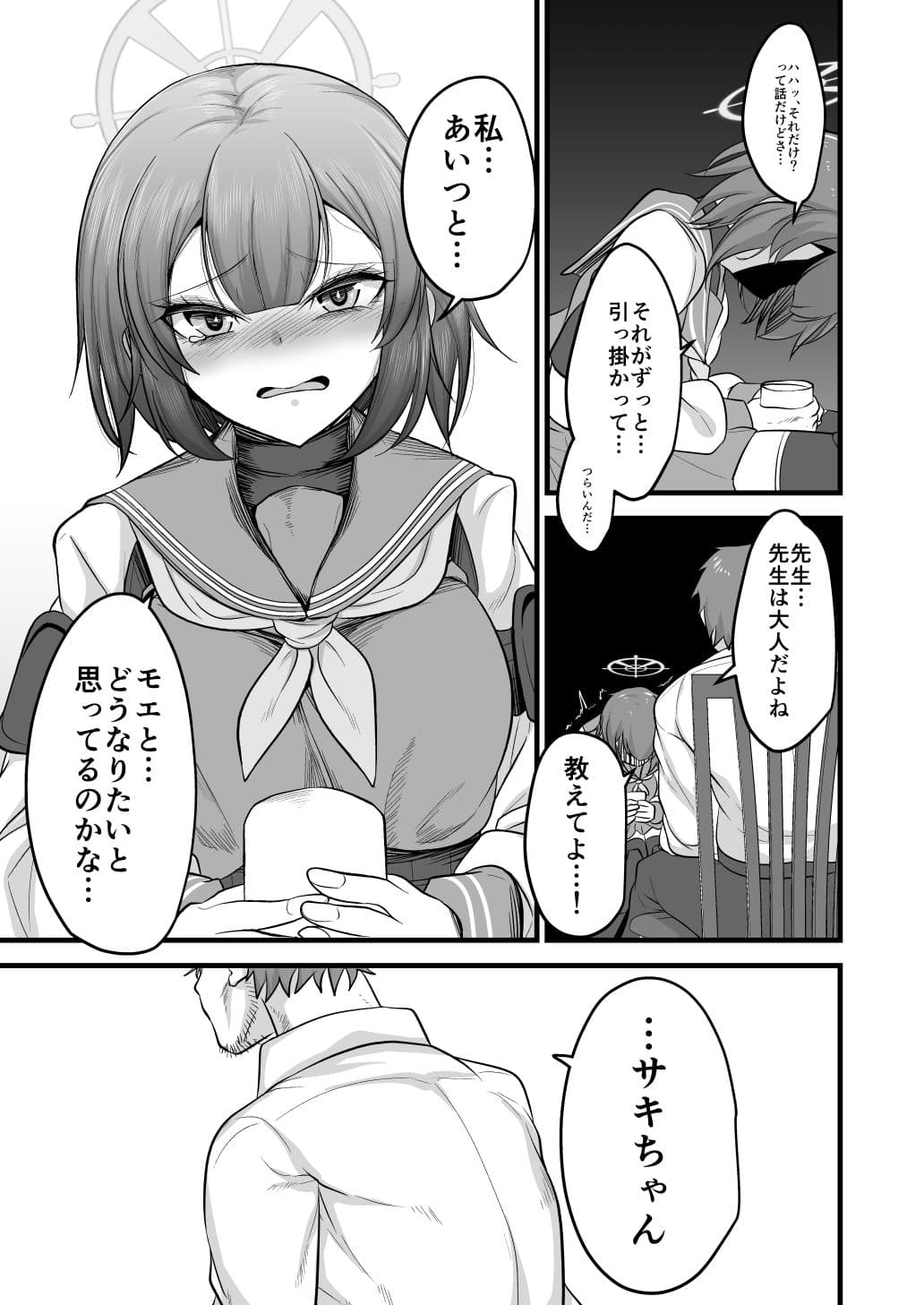 サキモエイズム サンプル 5