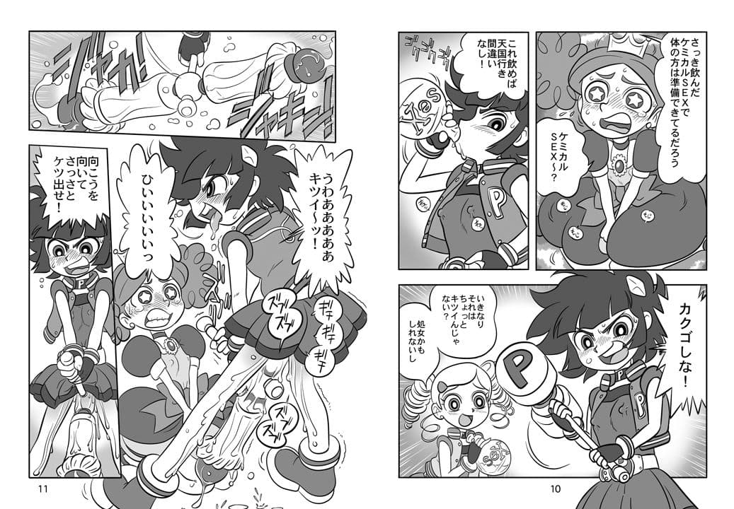 Princess Wishes サンプル 4