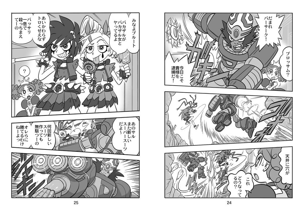 Princess Wishes サンプル 5