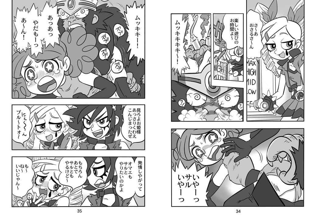 Princess Wishes サンプル 6