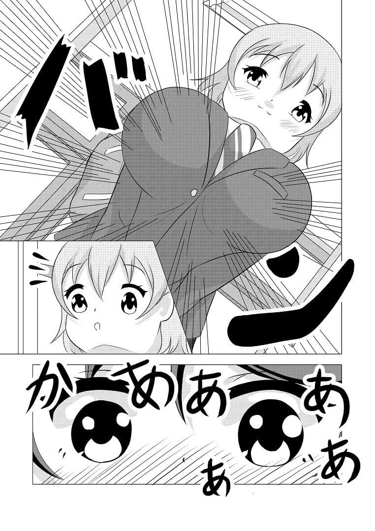 先輩の双鳴さん5 サンプル 1