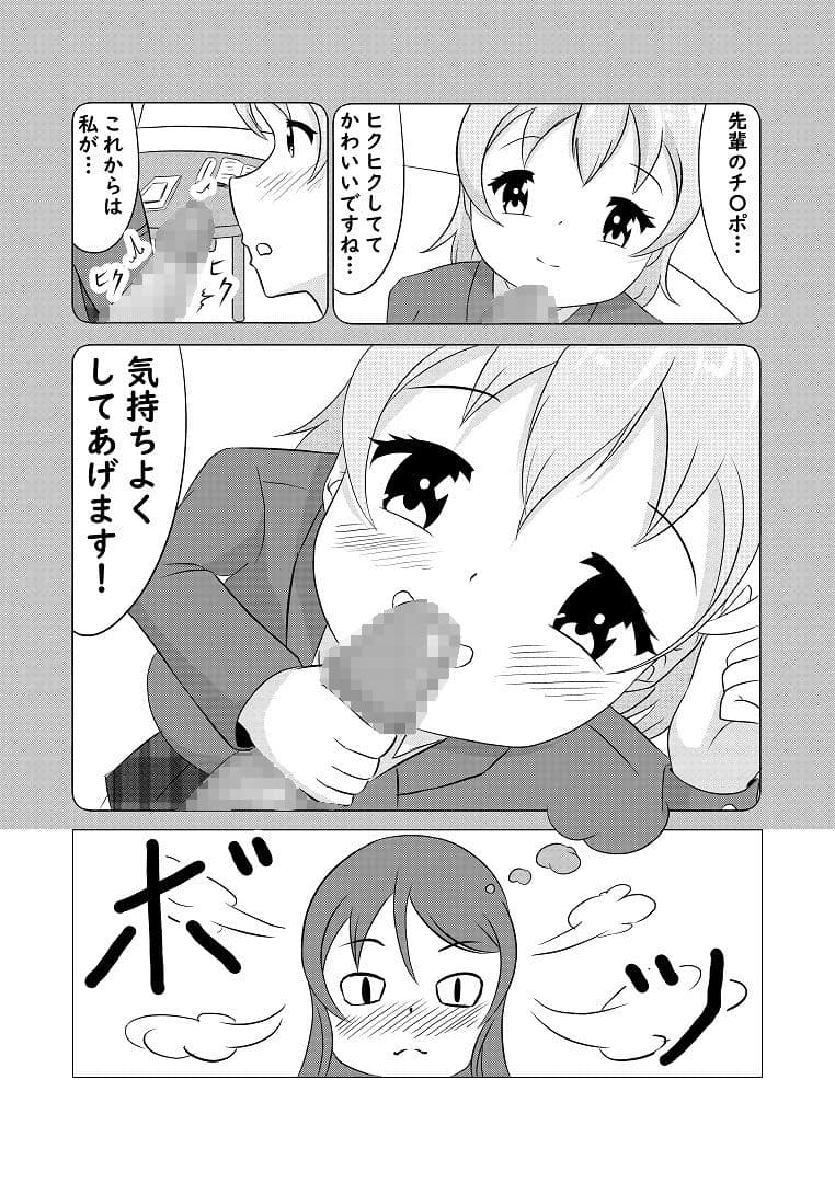 先輩の双鳴さん5 サンプル 4