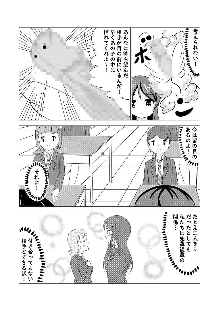 先輩の双鳴さん5 サンプル 6