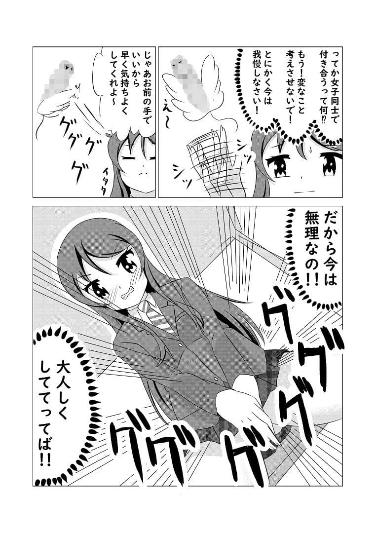 先輩の双鳴さん5 サンプル 7