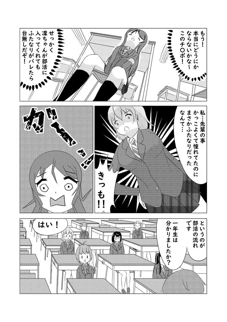 先輩の双鳴さん5 サンプル 8