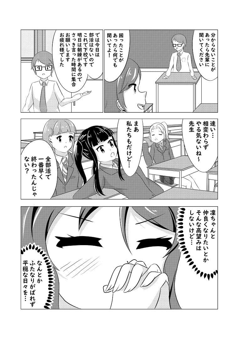 先輩の双鳴さん5 サンプル 9