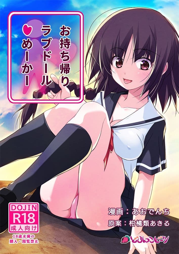 お持ち帰りラブドールめーかー サンプル 1