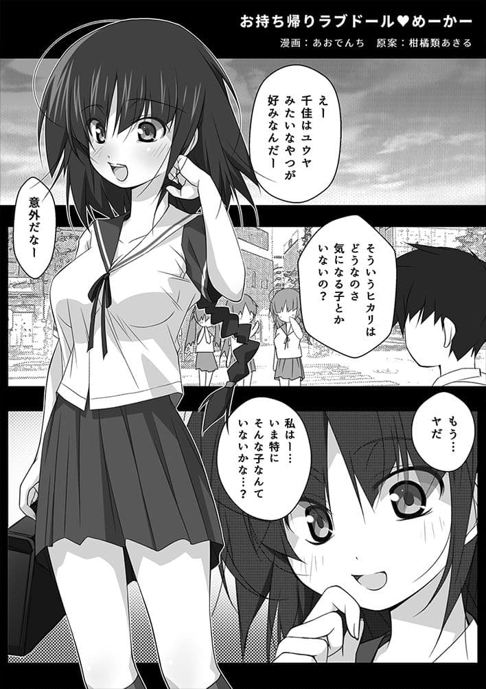 お持ち帰りラブドールめーかー サンプル 2