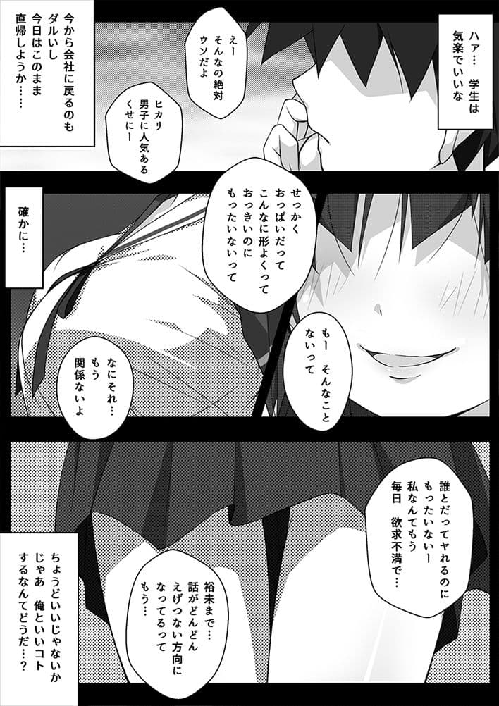 お持ち帰りラブドールめーかー サンプル 3
