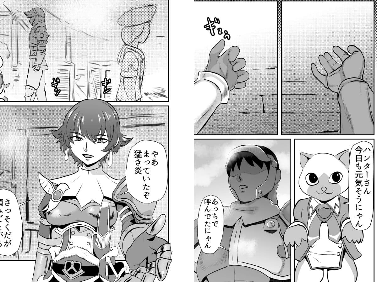 NPC姦モンス狩ゲーム サンプル 1