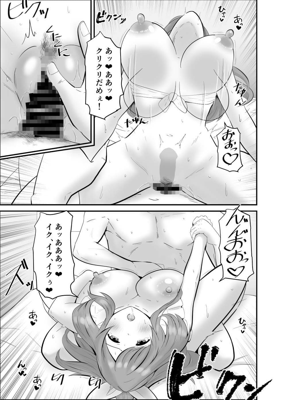 恋鐘とPr サンプル 4