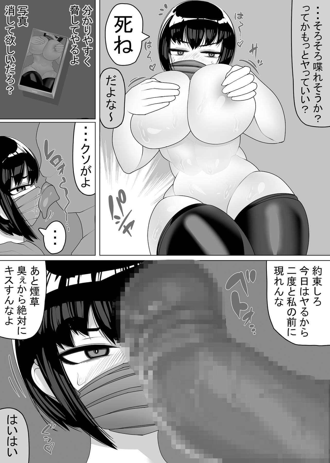 正直者のカス子ちゃん サンプル 1