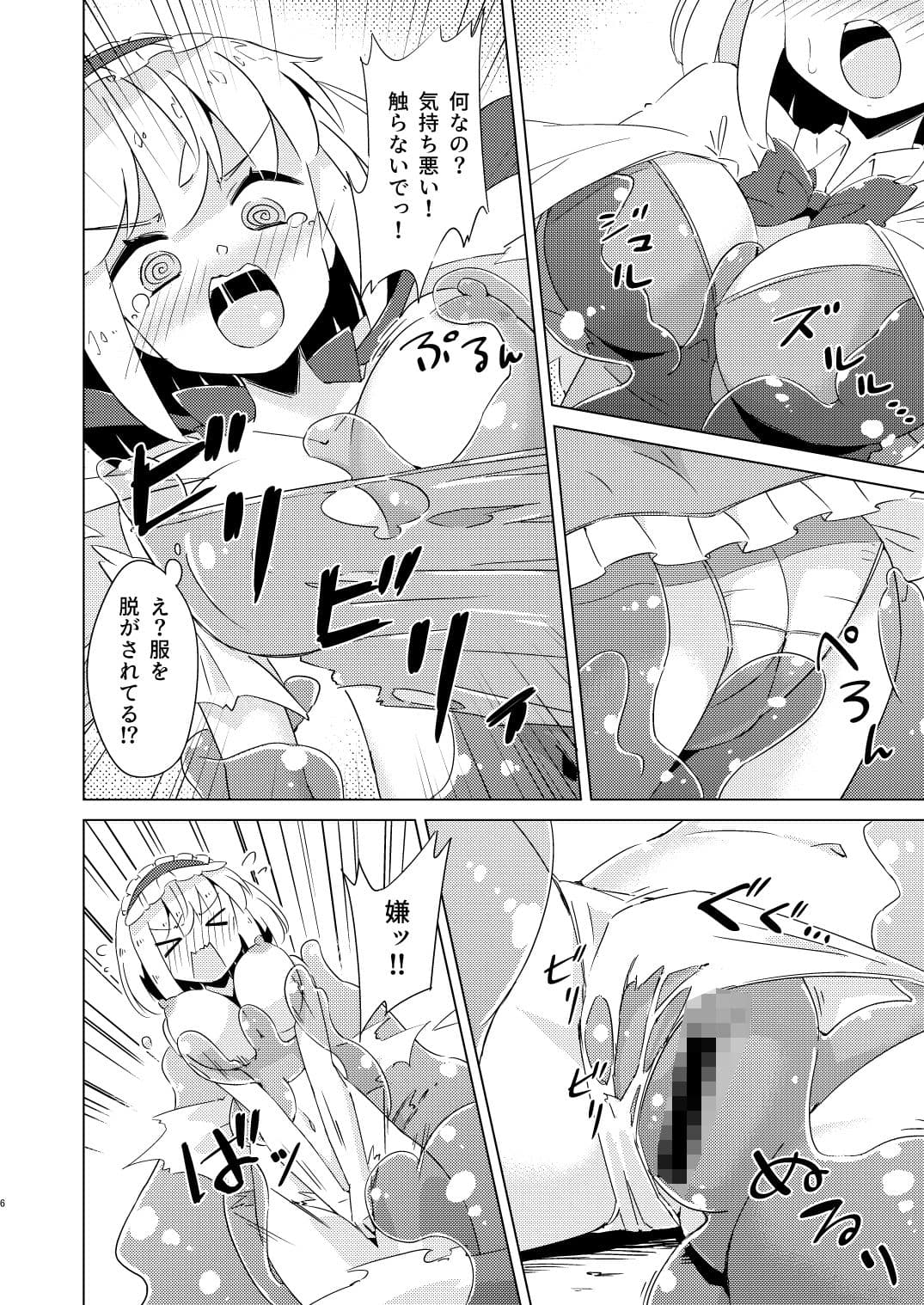 スライムvsアリス サンプル 4