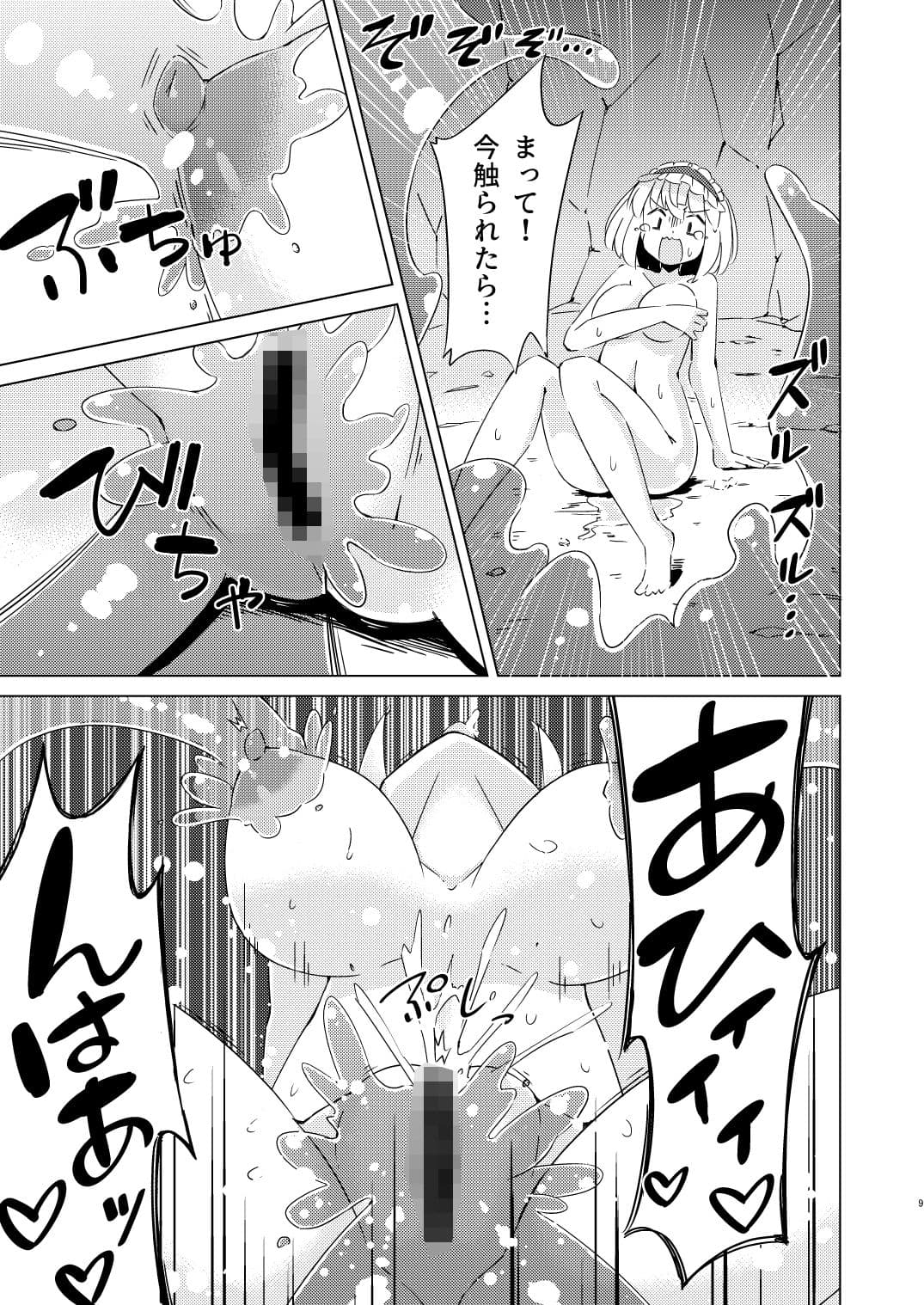 スライムvsアリス サンプル 7