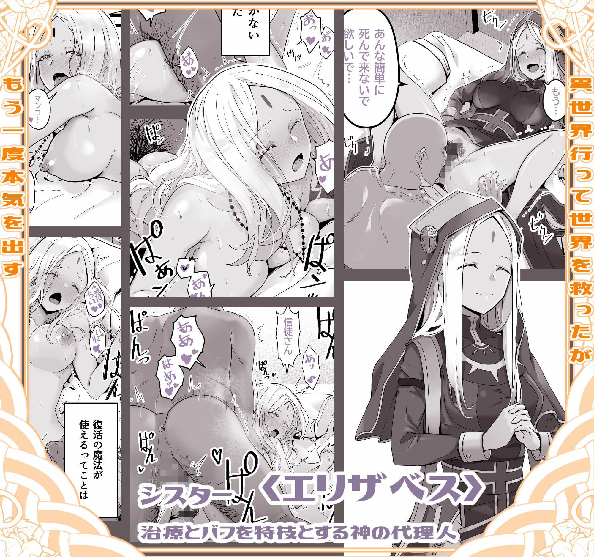 異世界パパ活 〜異世界行って世界を救ったがもう一度本気を出す サンプル 5
