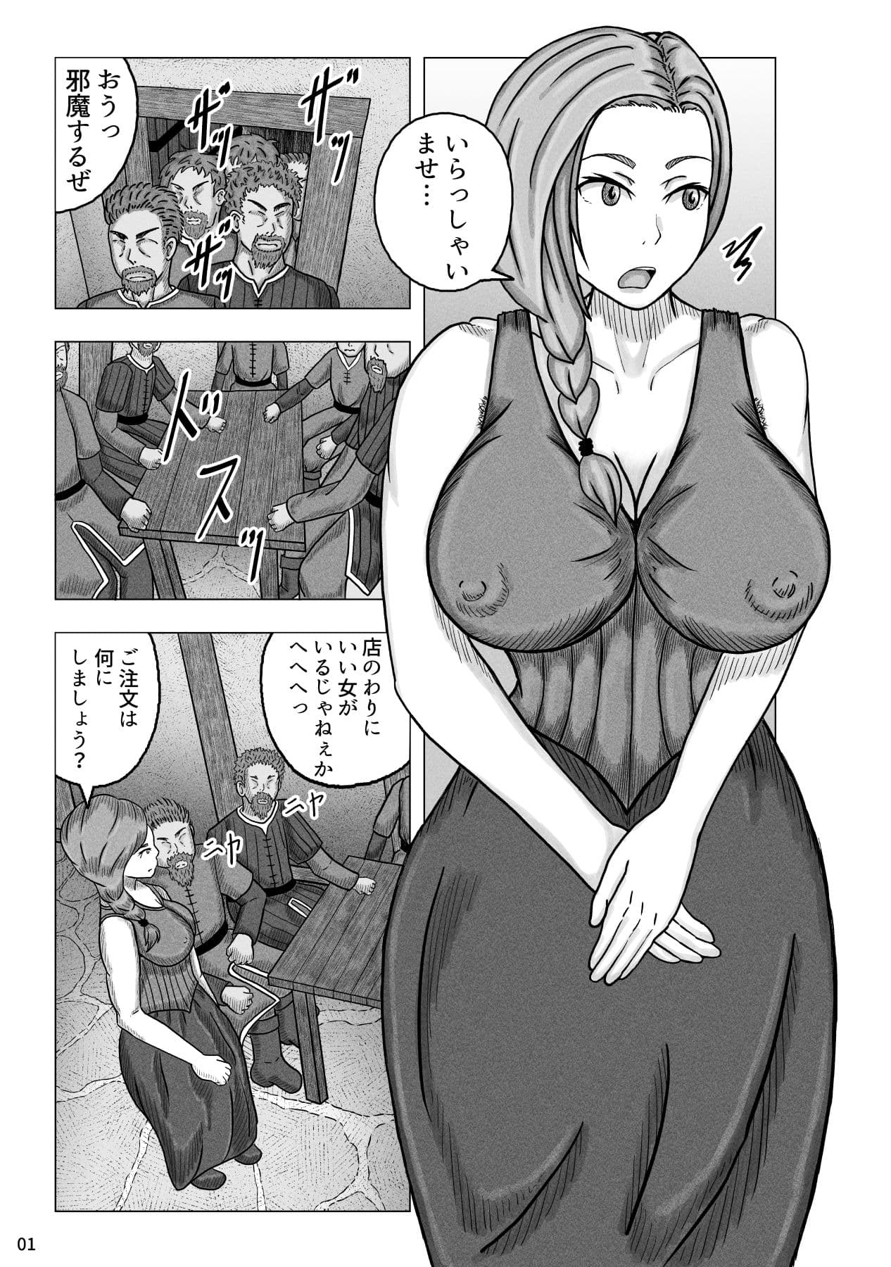 乱暴客に襲われた酒場娘 サンプル 2