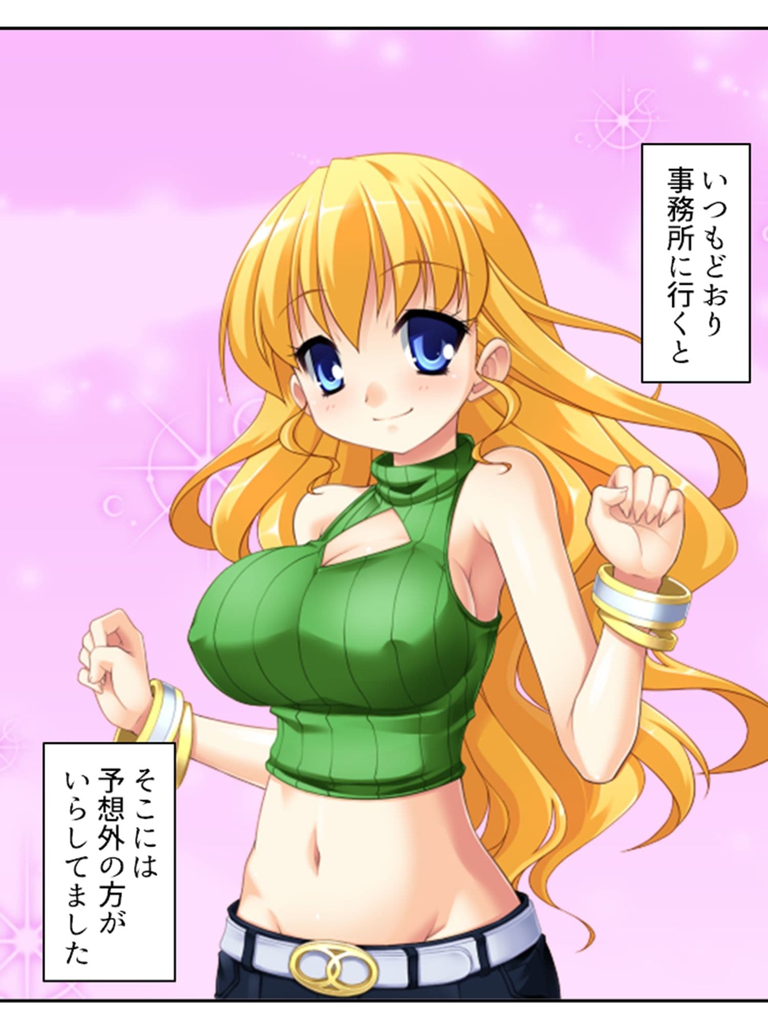 アイドルのお尻は性感帯！？身体に拡がる新たな快感 上 サンプル 4