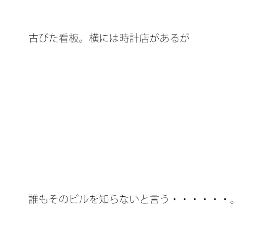 白いコンクリート階段 迷路のようなビル サンプル 1
