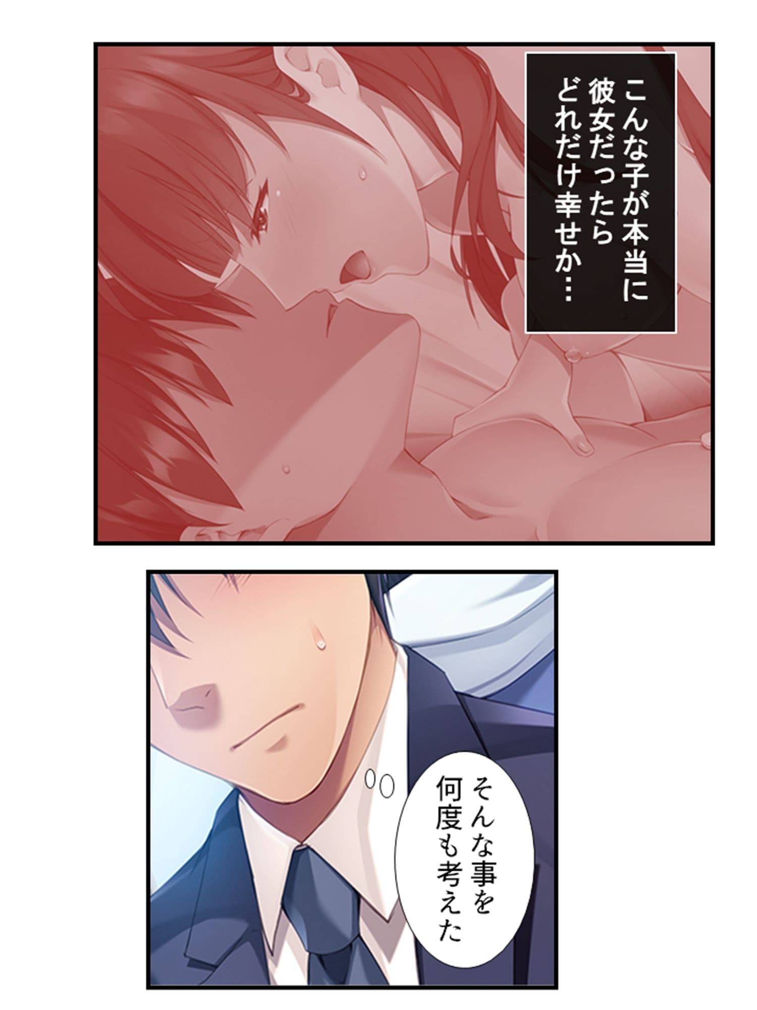 10億当たった俺は、推しのJ●を孕ませて結婚する！ 1巻 サンプル 3