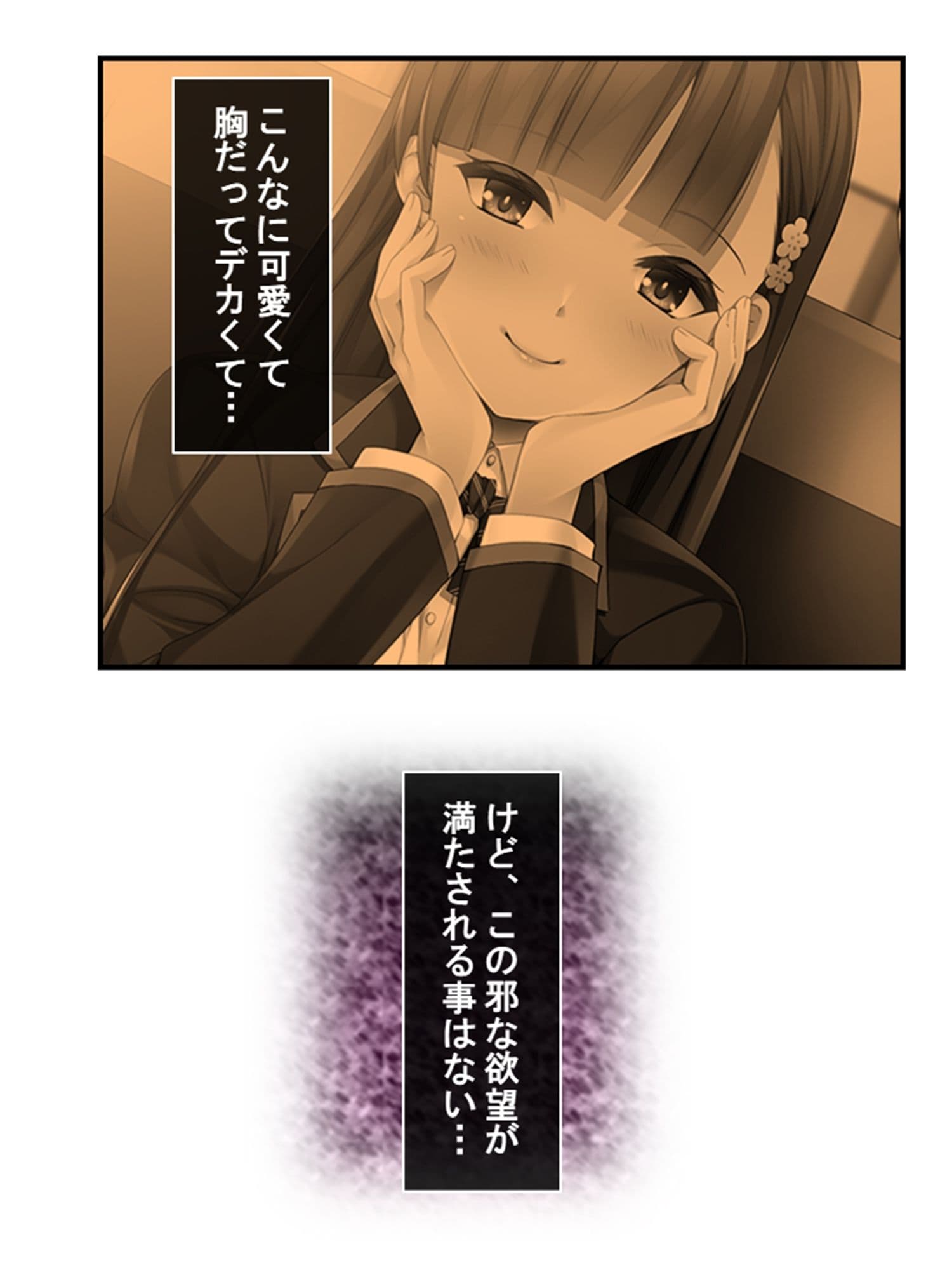 10億当たった俺は、推しのJ●を孕ませて結婚する！ 1巻 サンプル 4