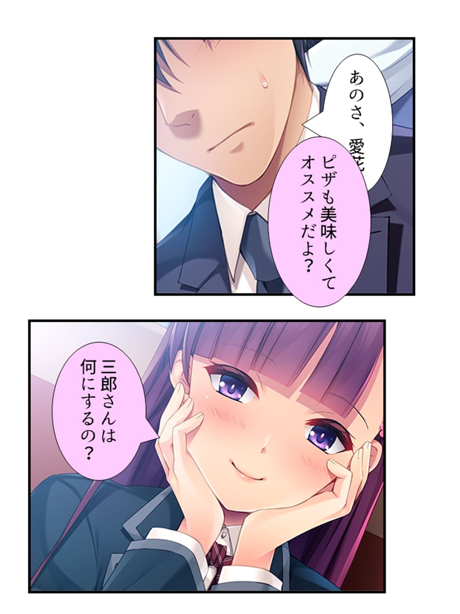 10億当たった俺は、推しのJ●を孕ませて結婚する！ 1巻 サンプル 6