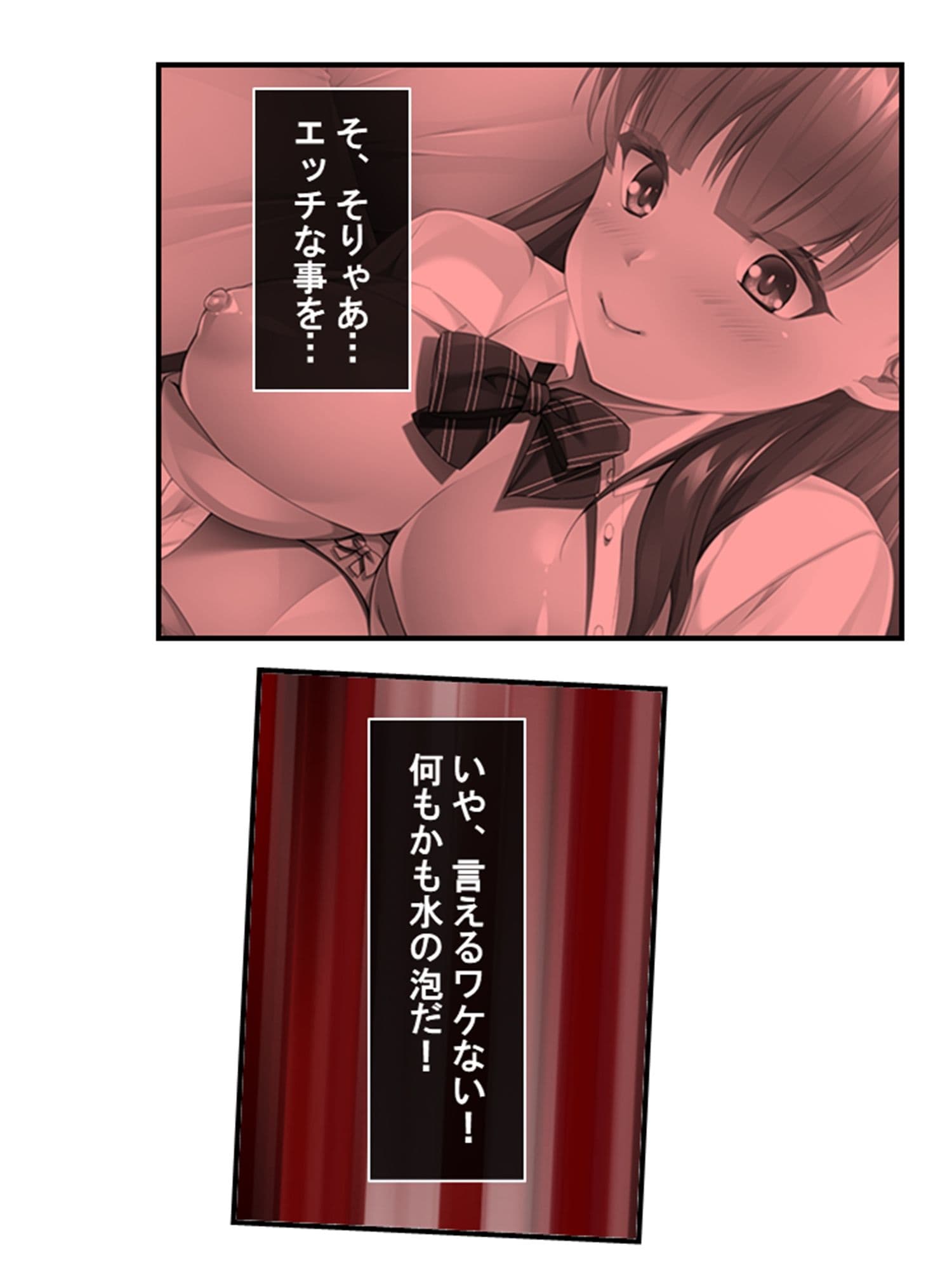 10億当たった俺は、推しのJ●を孕ませて結婚する！ 1巻 サンプル 7